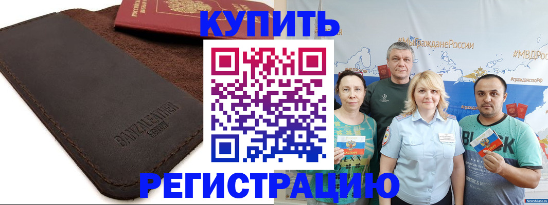 прописка для кредита в Кулебаки