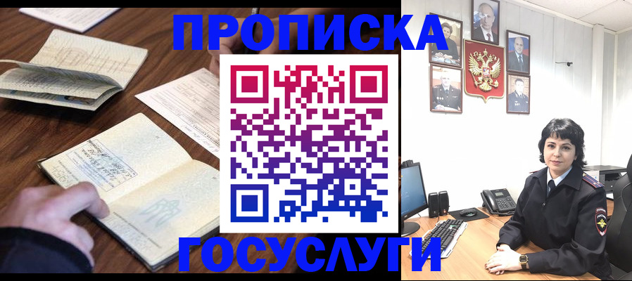 временная регистрация поиск в Кулебаки