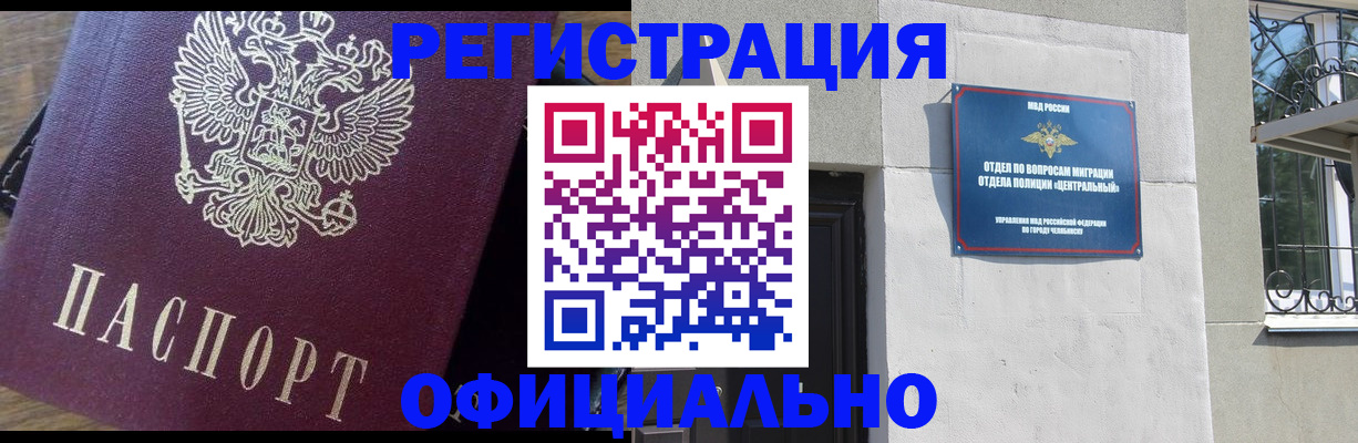 прописка для работы в Кулебаки