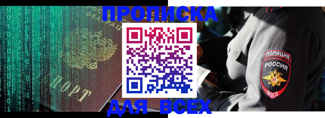 временная регистрация законно в Кулебаки